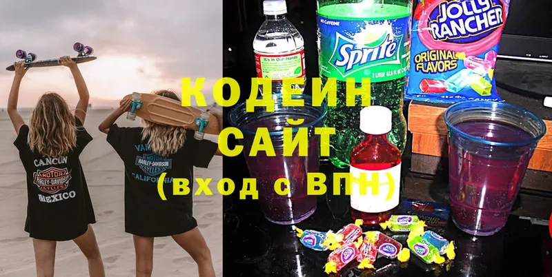 Кодеин Purple Drank  Балашов 