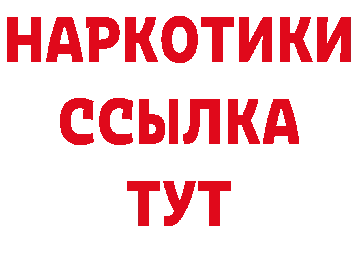 Где продают наркотики? даркнет как зайти Балашов