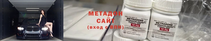 МЕТАДОН methadone  hydra   Балашов 